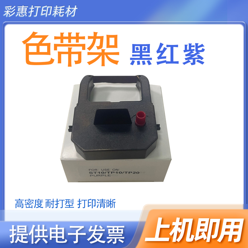 适用精工印时机打卡钟色