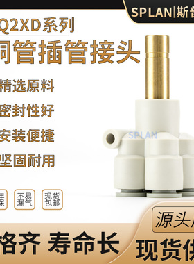 四管Y型接头KQ2XD系列插管四管Y型接头快插接头04/06/08/10