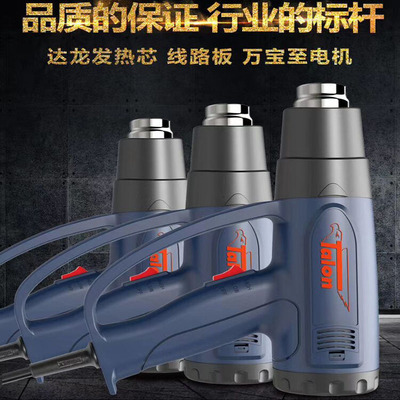台湾达龙调温热风枪汽车