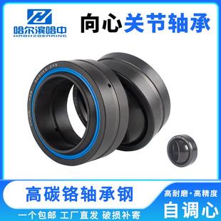2RS 40E 向心关节轴承GE5