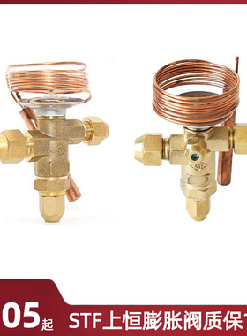 STF 上恒空调冷库热力膨胀阀 NRF7.5HW100 NRF10HW100 NRF12HW100