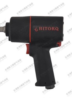 台湾原装海力牌塑钢风扳1/2气动扳手强大扭力小风炮汽修汽保2312B