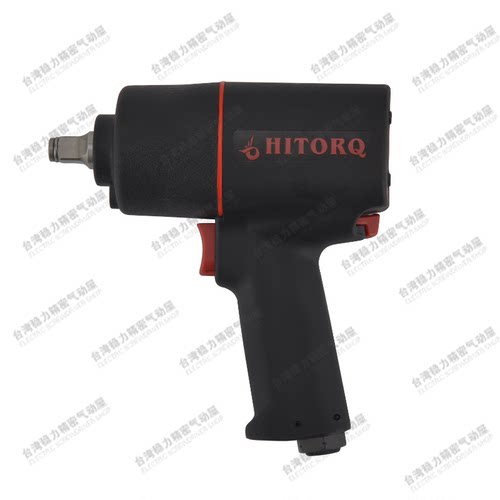 台湾原装海力牌塑钢风扳1/2气动扳手强大扭力小风炮汽修汽保2312B