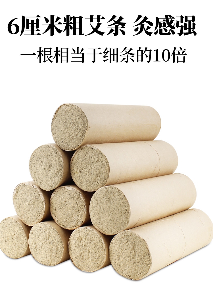 支粗艾条大灸特号柱雷火