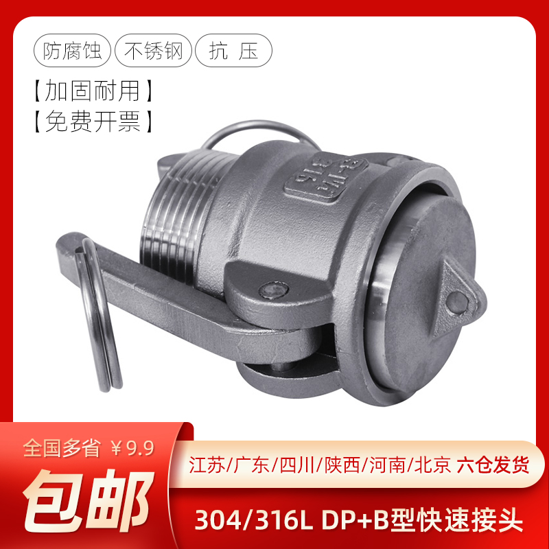 快速接头型组合外丝封堵