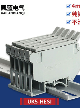 纯铜导轨式UK5RD保险接线端子排UK5-HESI 4MM平方 灰色