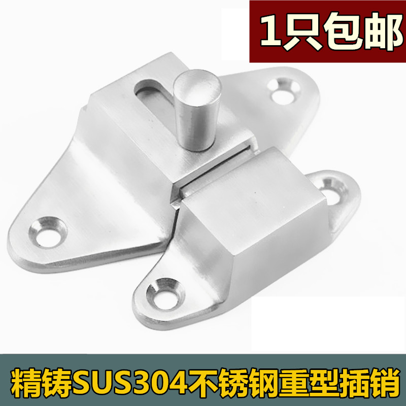 高档精铸加厚304不锈钢插销锁扣安全扣门锁防盗扣门扣门栓门插销