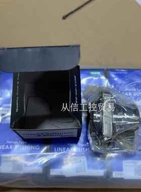 米思米直线轴承 LHIFCF20