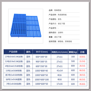 全新料网格塑料托盘栈板宠物地台防潮垫仓板卡板仓库货物隔断垫板