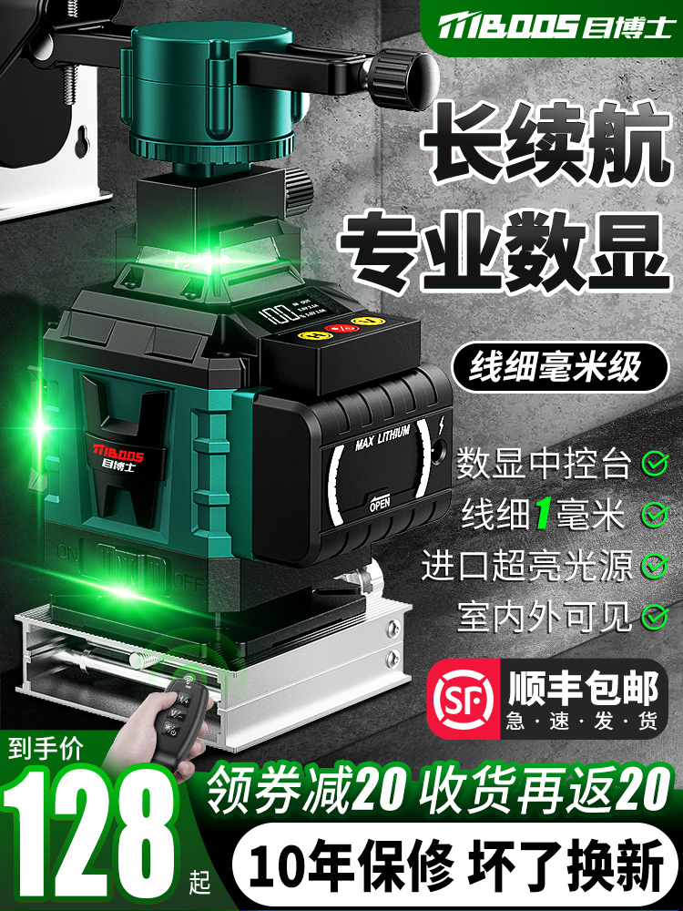 线红外水平仪高精度强光