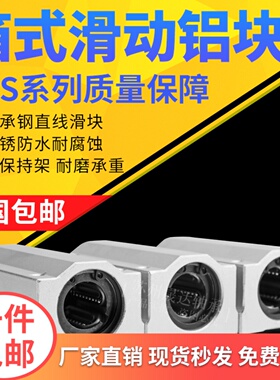 加长箱式耐磨钢保持架直线滑块 SCS10 12 16 20 25 30 35 40 UUGA