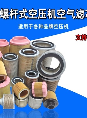 空压机空气过滤器高300 360 365 380 400外径200 230开山75KW100P