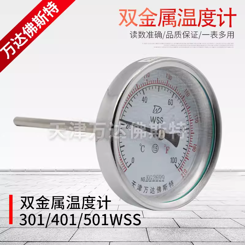天津万达佛斯特双金属温