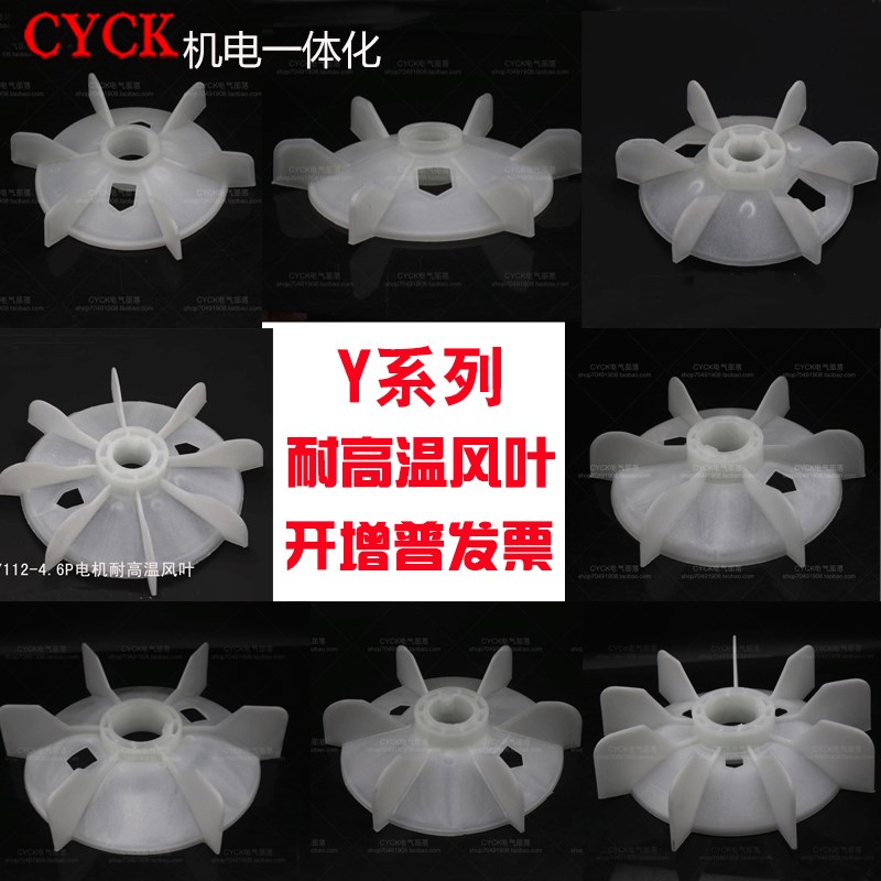 机风叶散热耐高温电动扇