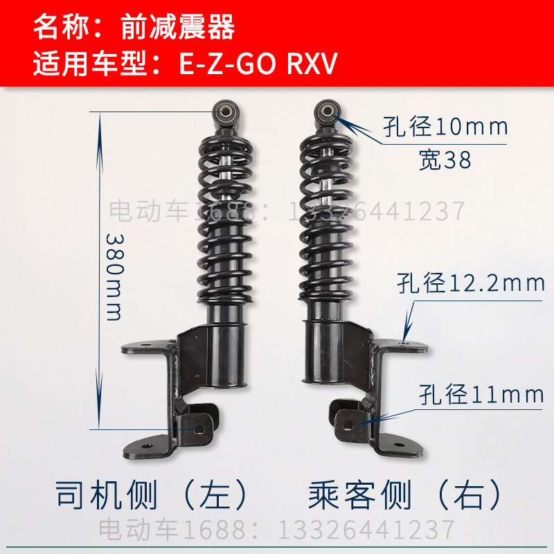 减震器高尔夫球车弹簧款