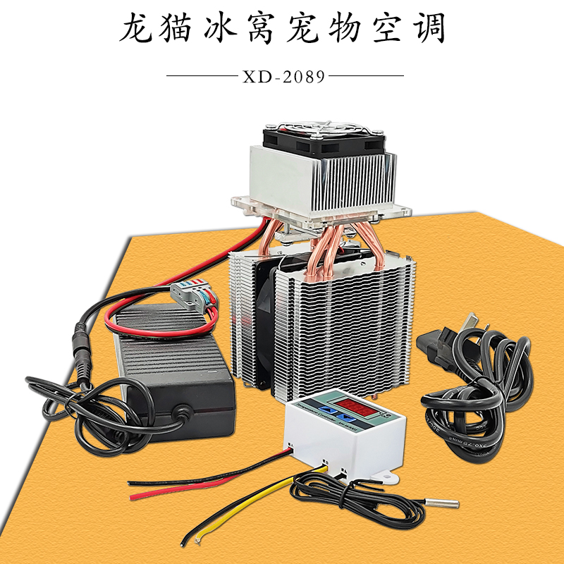 半导体制冷片12V电子diy小冷藏箱宠物龙猫冰窝降温空调房专用套件