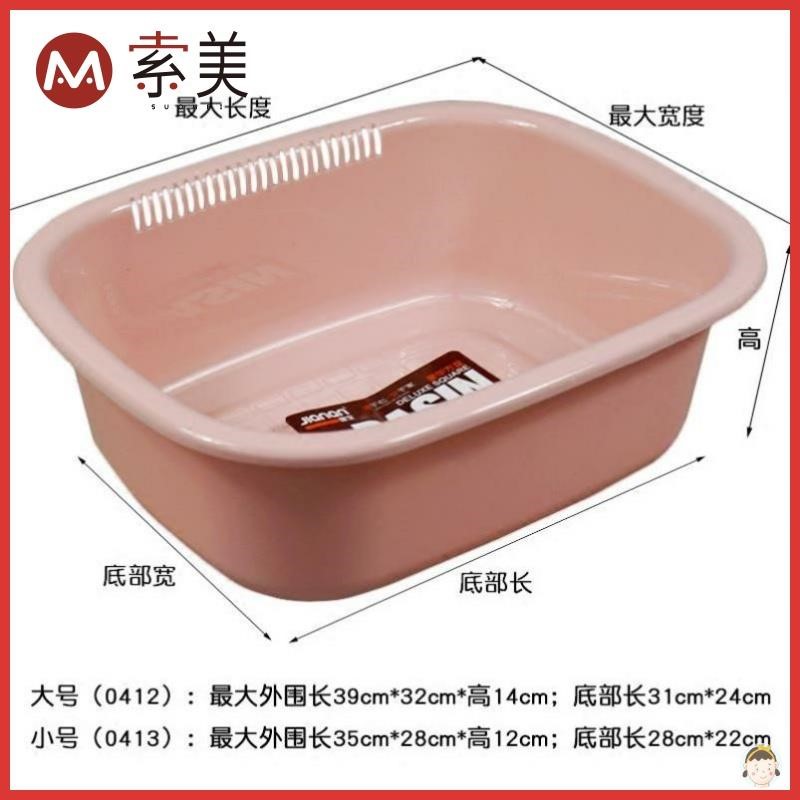 家用方盆加厚塑料沥水洗