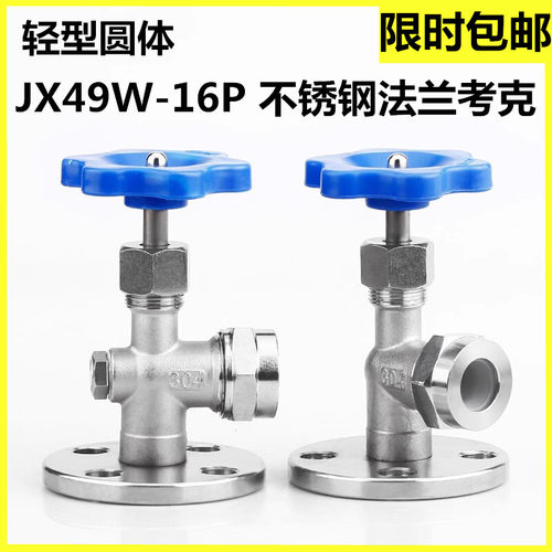 不锈钢法兰考克液位计水