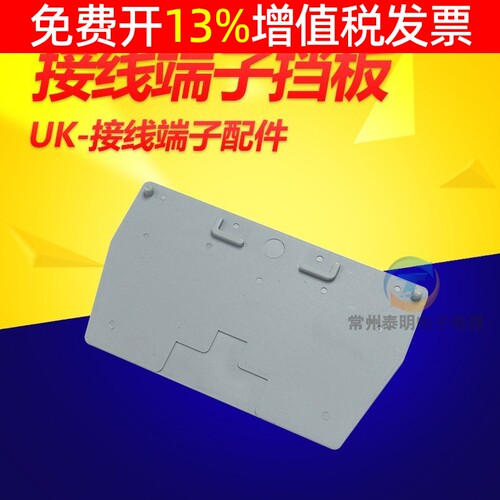 导轨式试验端子隔板测电