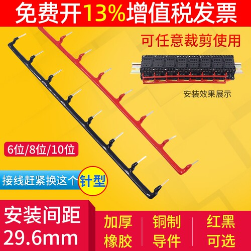 小型HH54P电磁MY4NJ中间GS短接条JZX继电器并联排连接端子短接线