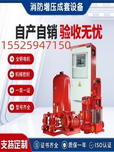单级消防泵增压稳压成套室内外消火栓喷淋柴油机水 宁夏XBD立卧式