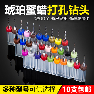 0.8mm 0.5 钨钢钻头 定柄钻0.1 0.2 PCB合金钻头 0.6 0.4 0.3 0.7