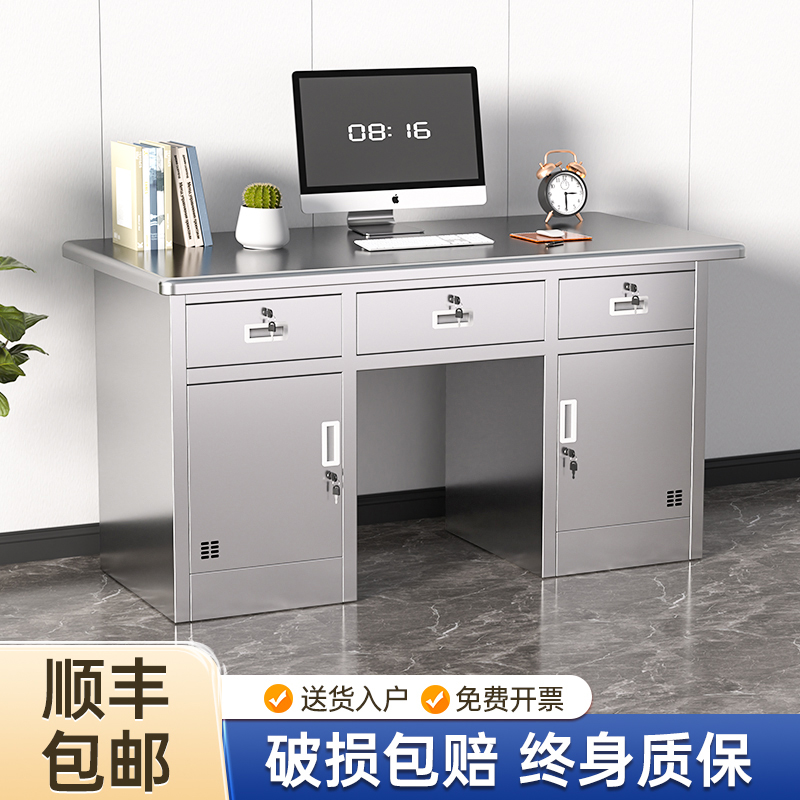 304不锈钢办公桌员工电脑