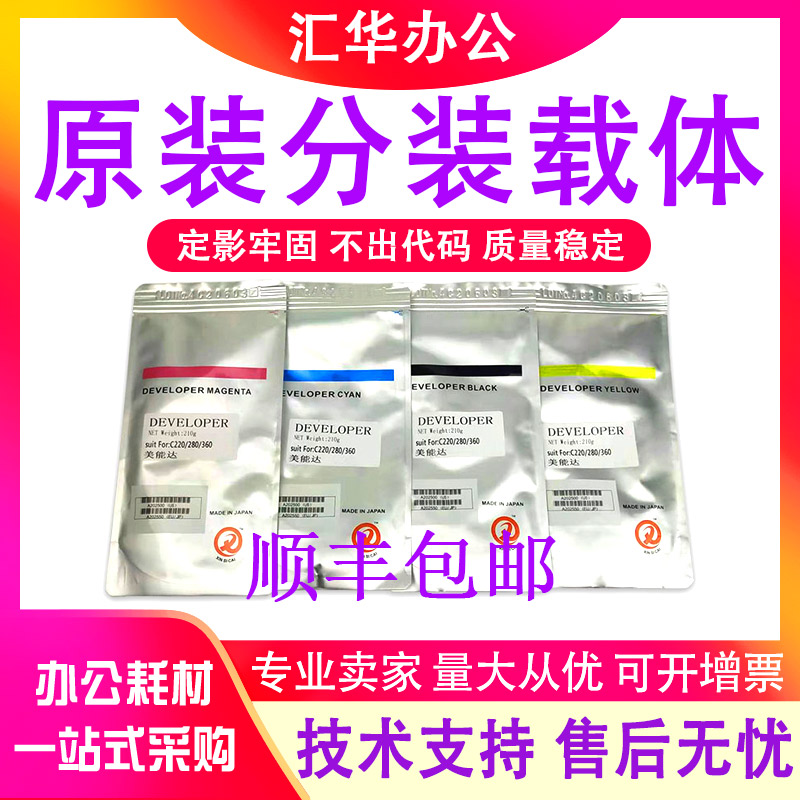 原装施乐载体铁粉显影剂