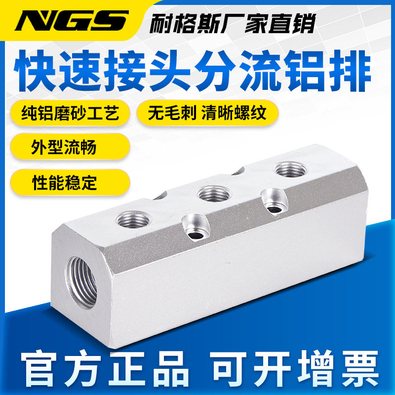 4分多通铝排气排多管路底座 分气块 分气排 气路排气气源分配器,农用物资,可移动滴灌袋,淘宝优惠券,粉丝福利购,淘宝优惠卷