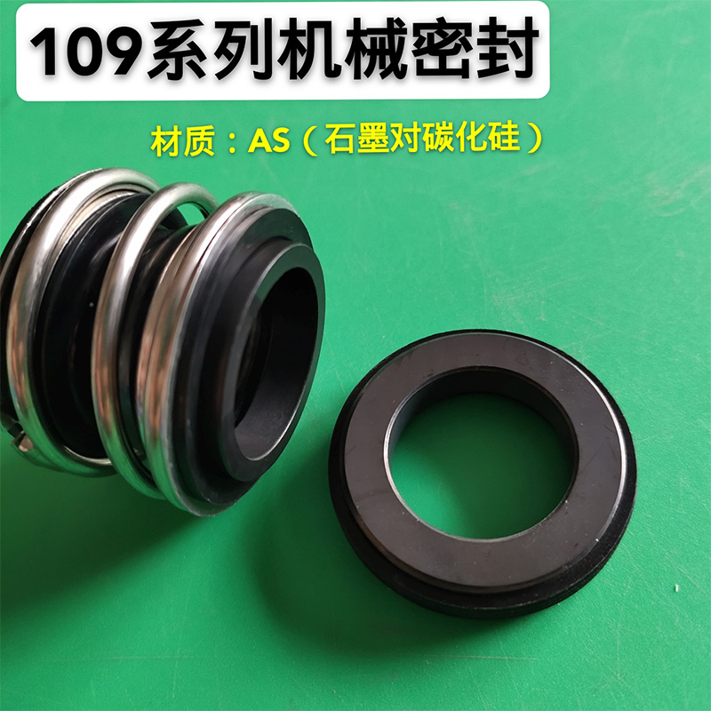 机械密封109MB1/18/20/22/25/28/30/32/35/38/40/43碳化硅对石墨
