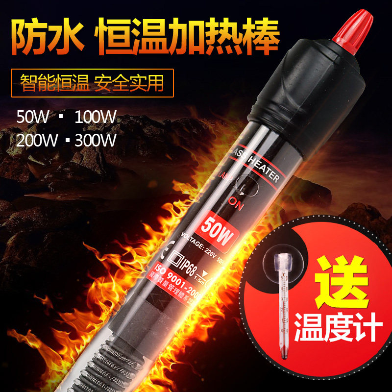 加热棒小鱼缸自动恒温小型迷你水族箱乌龟缸电保温棒不锈钢加热器