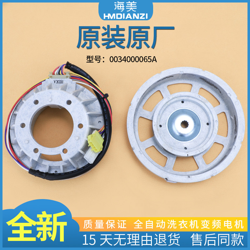 适用海尔洗衣机直驱变频板电机XQS70-BZ1128 XQS75/XQS60-BJ1128