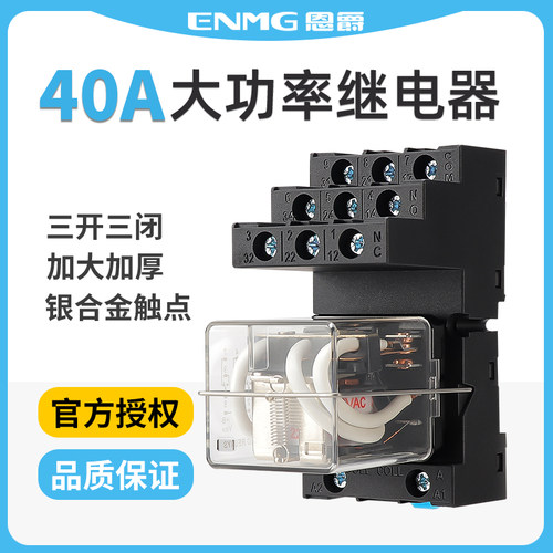 利尔德大功率电流磁继器