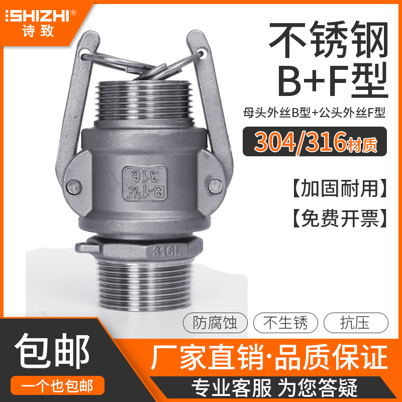 材质不锈钢扳把式卡扣快