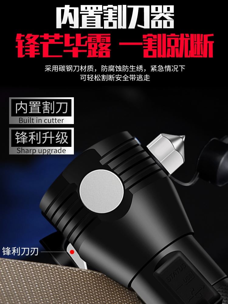 汽车安全锤用多功能载手