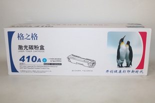 M477DN M477FDW M477N M425DN 格之格CF410a硒鼓适用于惠普M452DW