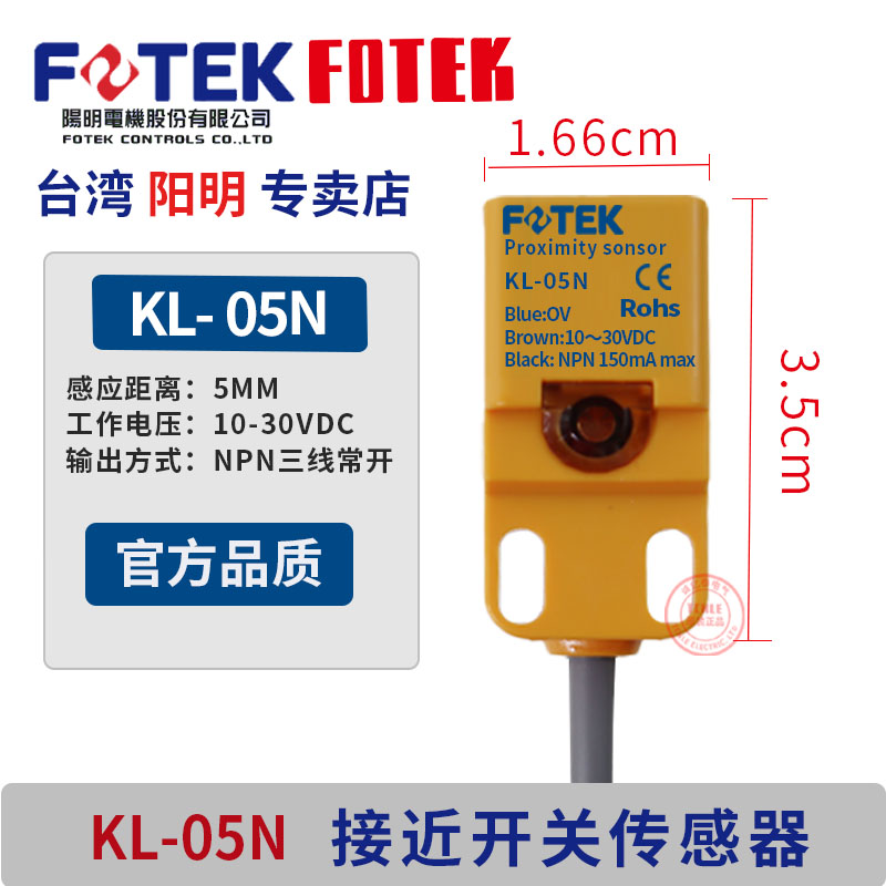 台湾原装阳明接近开关代