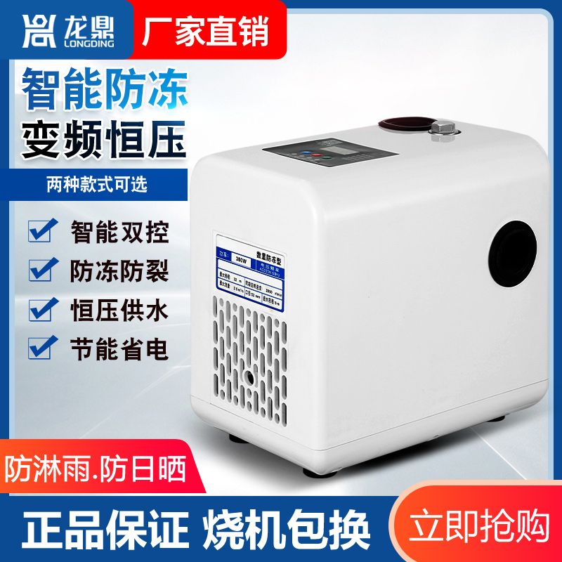 家用全自动静音变频增压