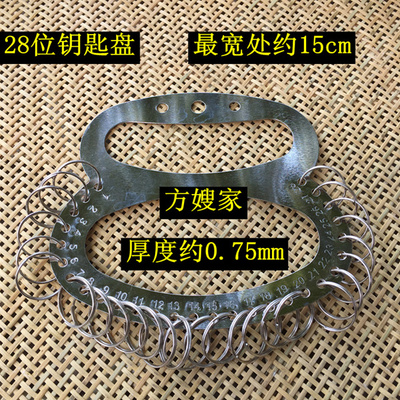 钥匙盘位四种胚挂件方嫂