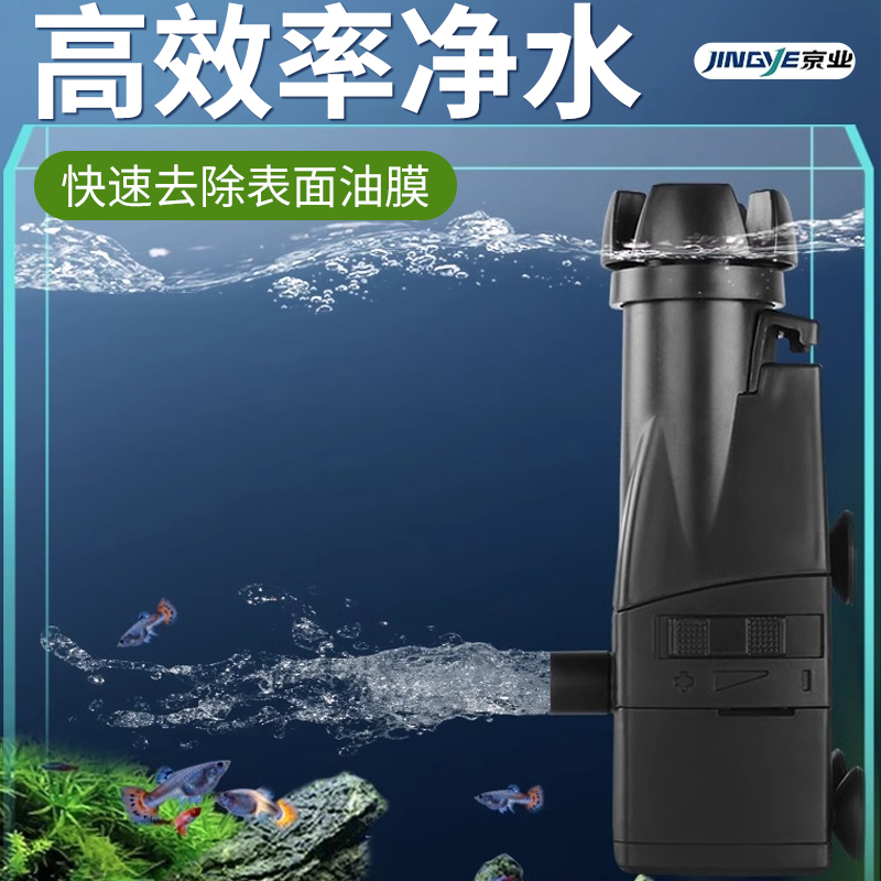 京业鱼缸除油膜器小型电