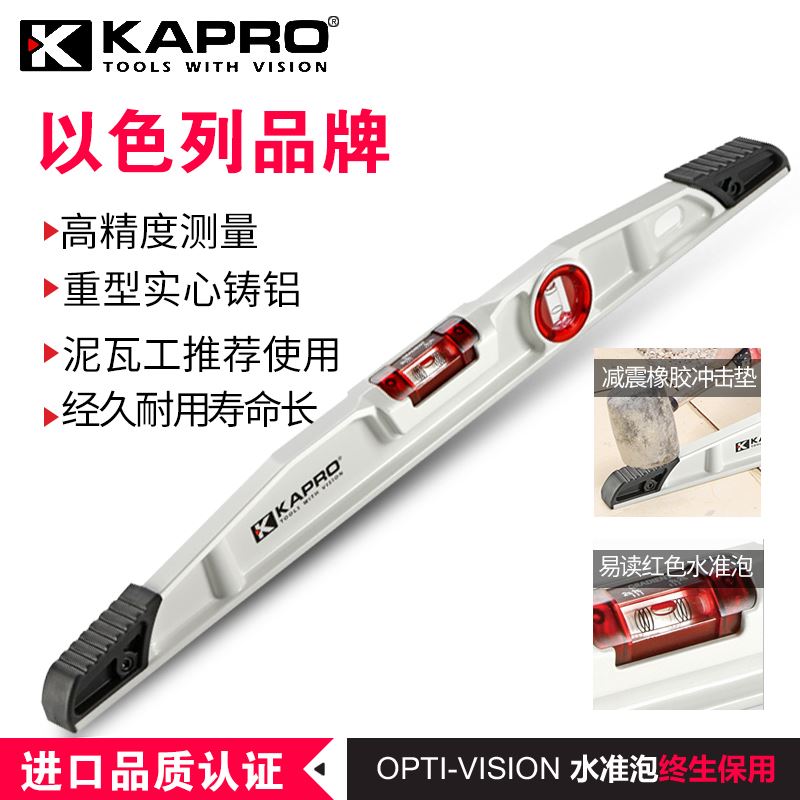 开普路以色列水平尺高精