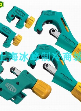 原装REFCO/威科 瑞士割刀 铜管切割器 RS-16 RS-25 RS-35 RS-42