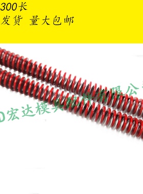 65mn美标300长度公制弹簧/塑胶模具/红蓝色/矩形扁线/直径外D红色