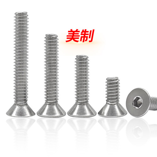 不锈钢美制沉头内六角螺