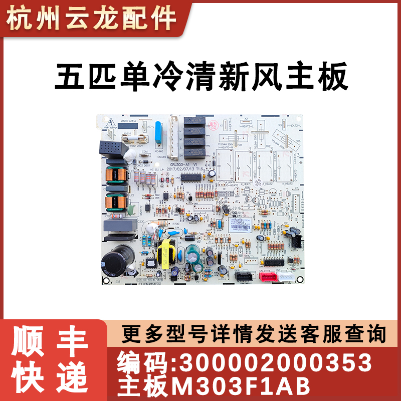 适用于格力五匹清新风空