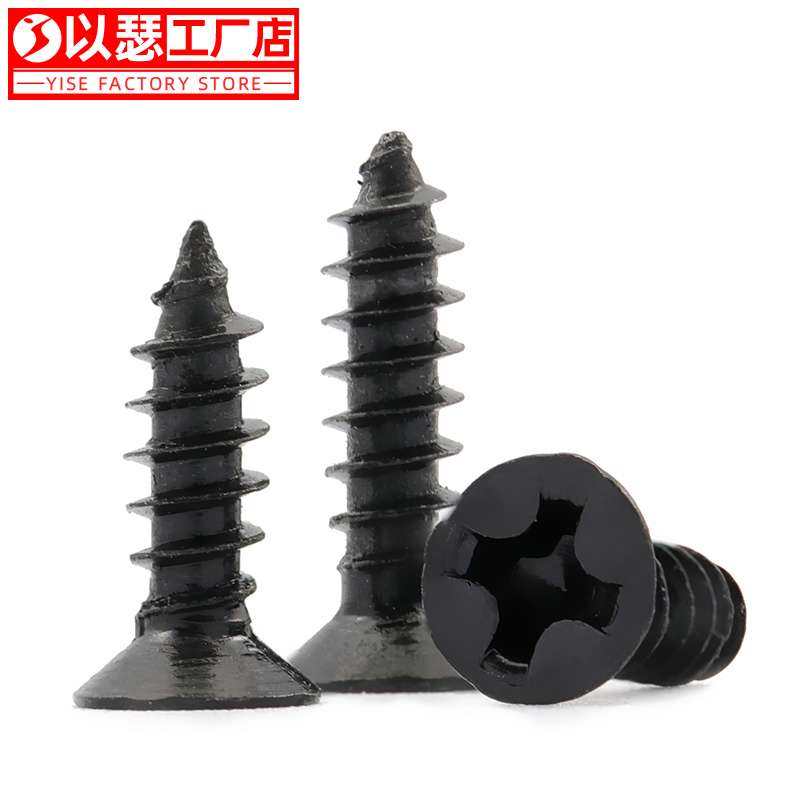 发黑沉头十字自攻螺钉机