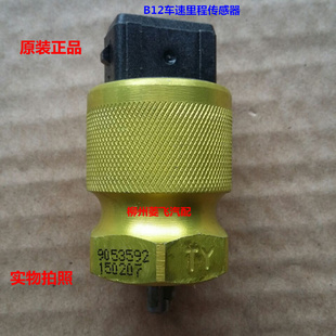 原装五菱之光宏光荣光里程表传感器车速里程表传感器码速表感应器