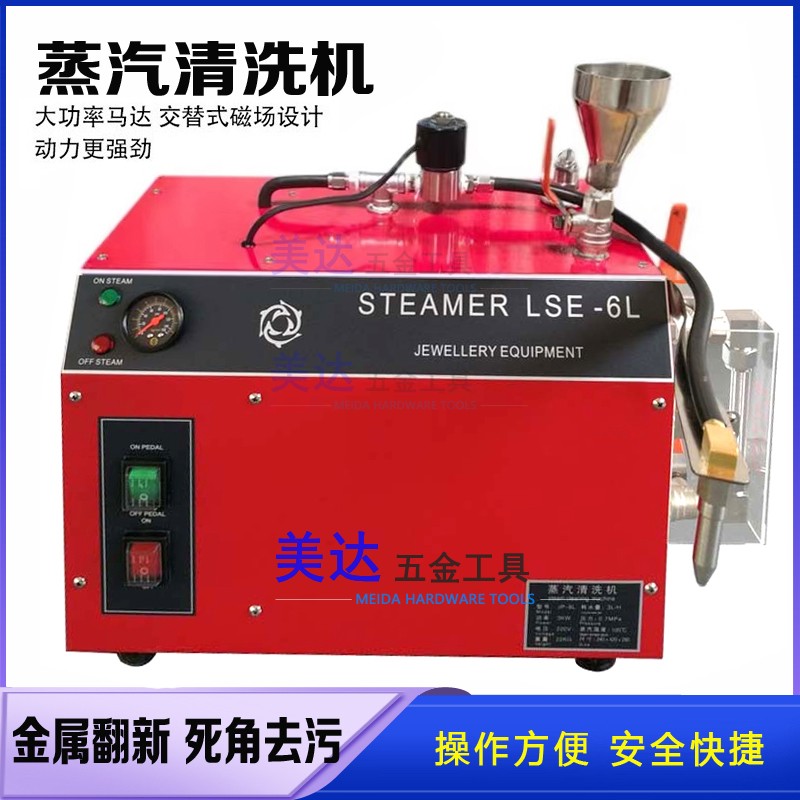 首饰表面污垢油污首饰高温蒸汽工业清洗机祛除金银铜首饰品器材