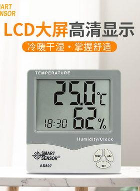 希玛AS807家用电子温湿度记录仪高精度温湿度计工业温湿度仪表