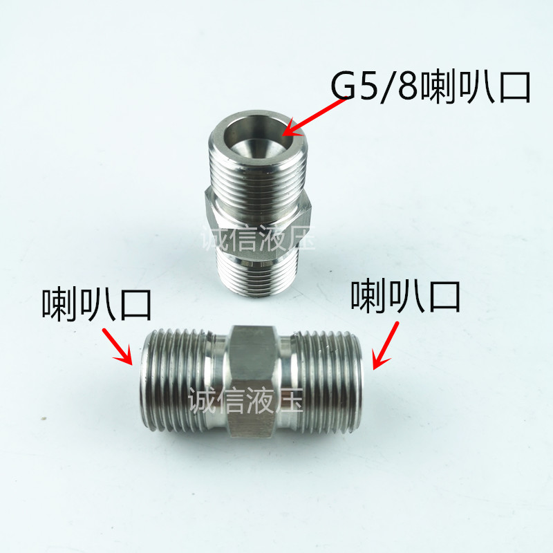304不锈钢G5/8凹喇叭口对接接头氧气氮气二氧化碳钢瓶奶头焊接头